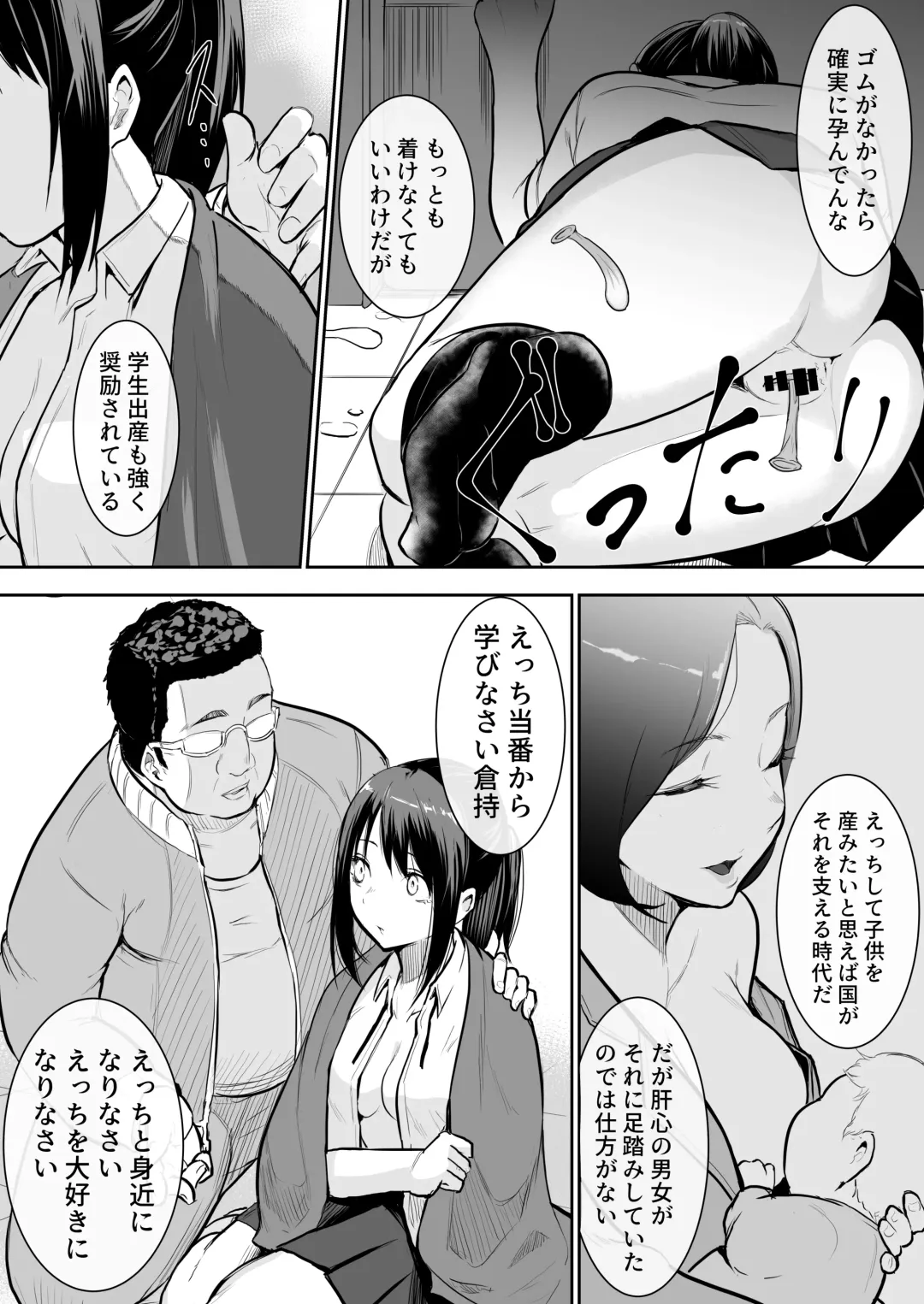 [Babi] 幼馴染がえっち当番にされちゃって Fhentai - Page 32