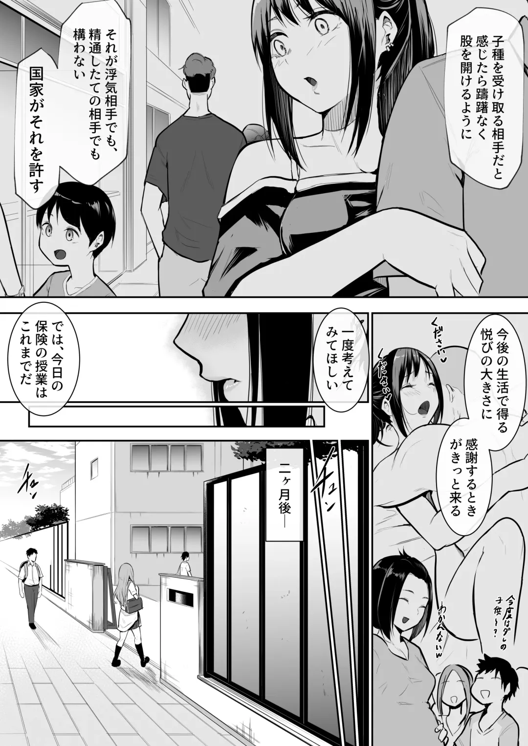 [Babi] 幼馴染がえっち当番にされちゃって Fhentai - Page 33