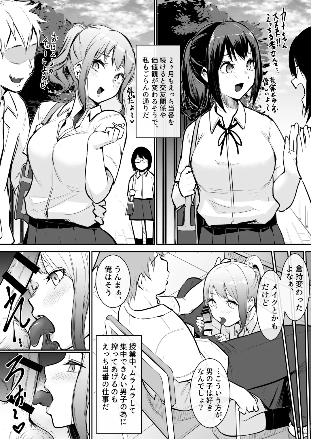 [Babi] 幼馴染がえっち当番にされちゃって Fhentai - Page 34