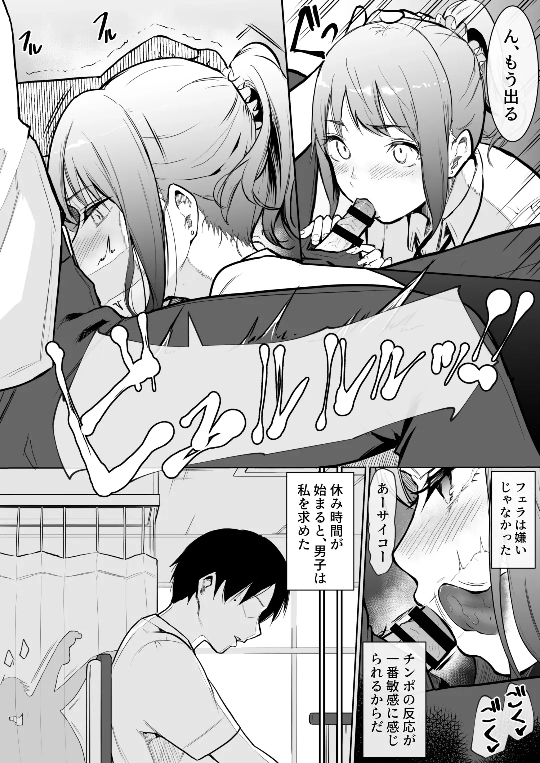 [Babi] 幼馴染がえっち当番にされちゃって Fhentai - Page 35