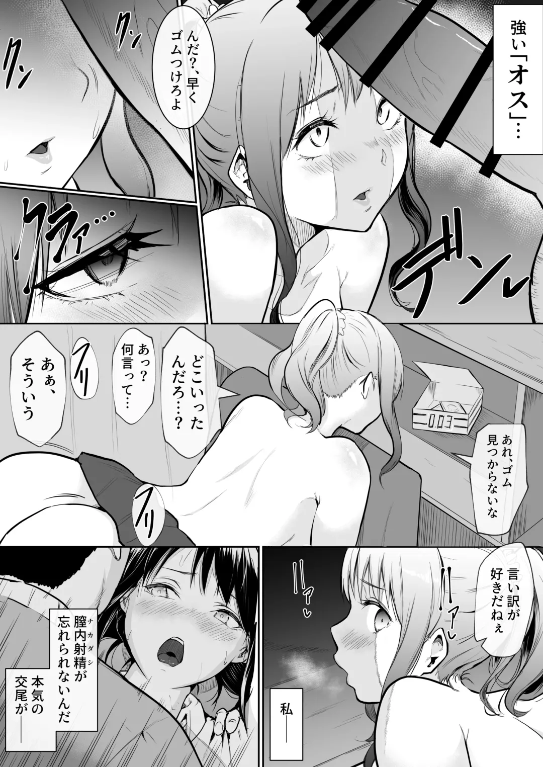 [Babi] 幼馴染がえっち当番にされちゃって Fhentai - Page 38