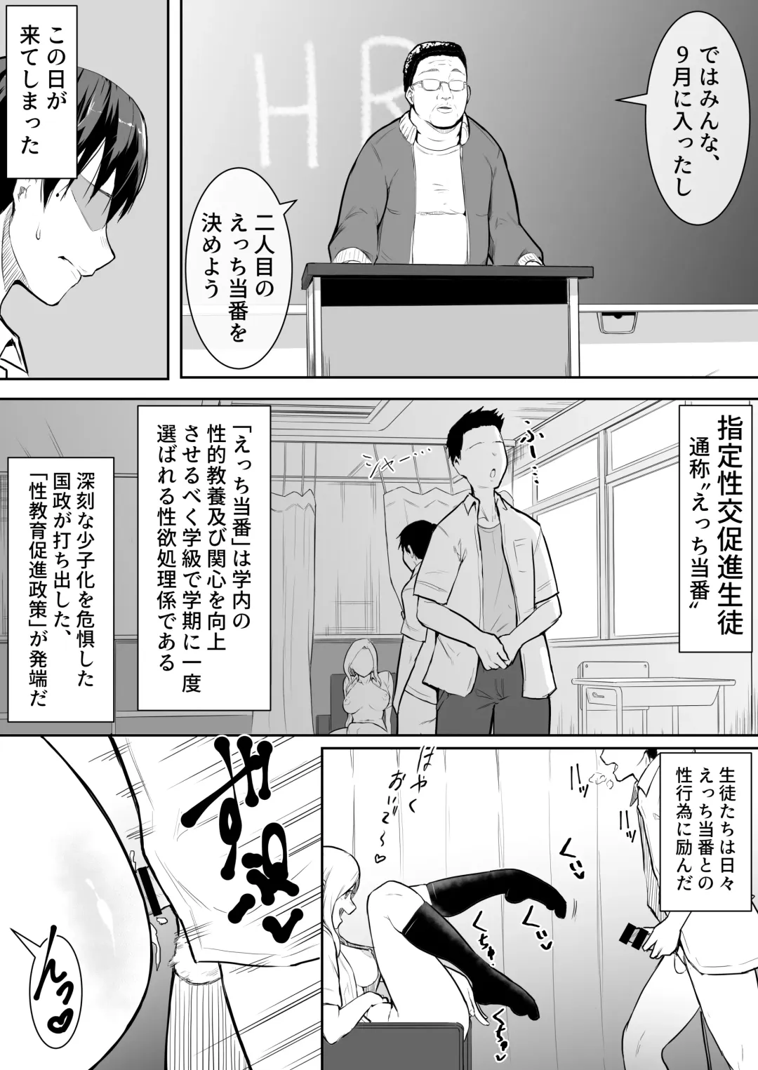[Babi] 幼馴染がえっち当番にされちゃって Fhentai - Page 4