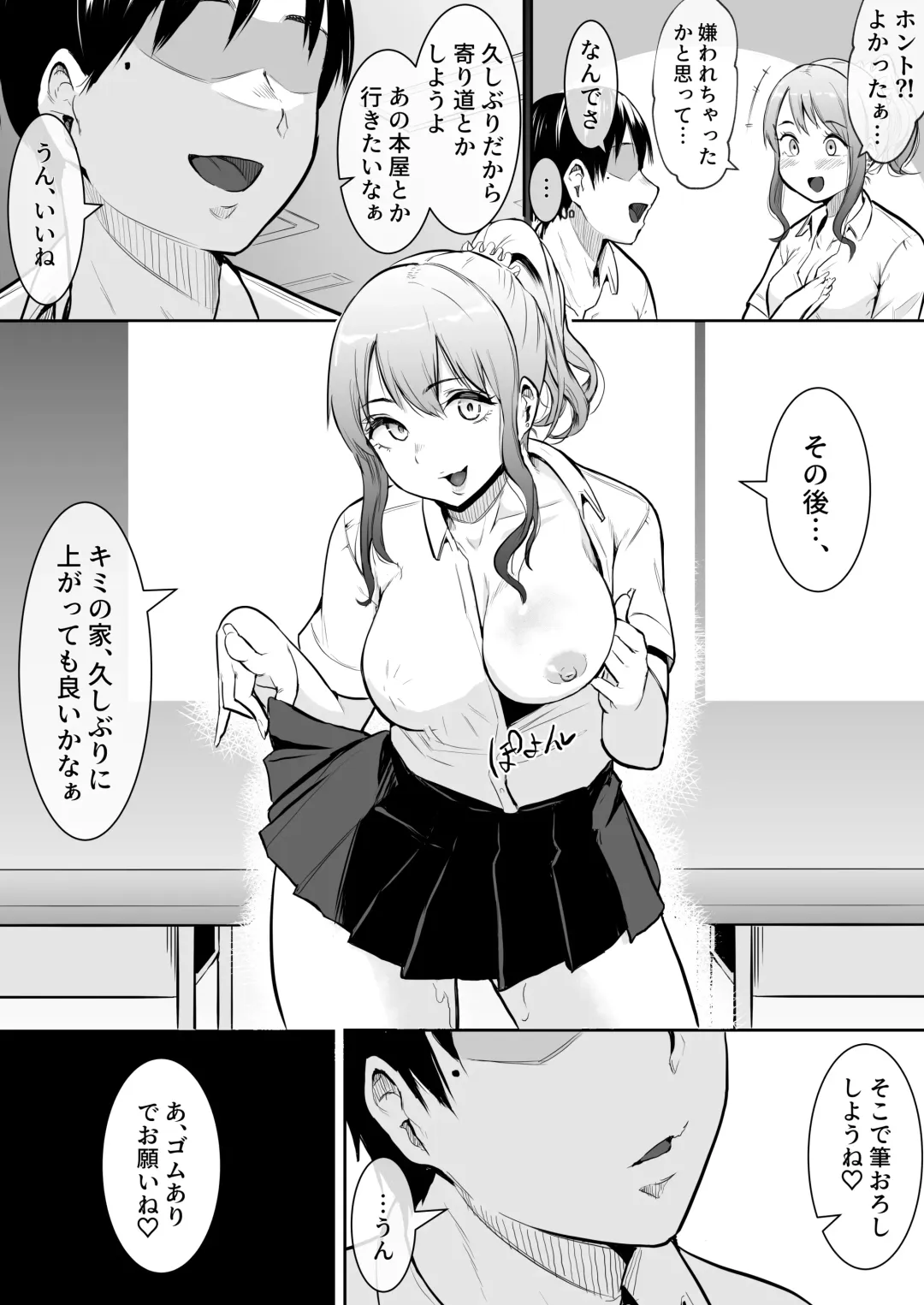 [Babi] 幼馴染がえっち当番にされちゃって Fhentai - Page 49