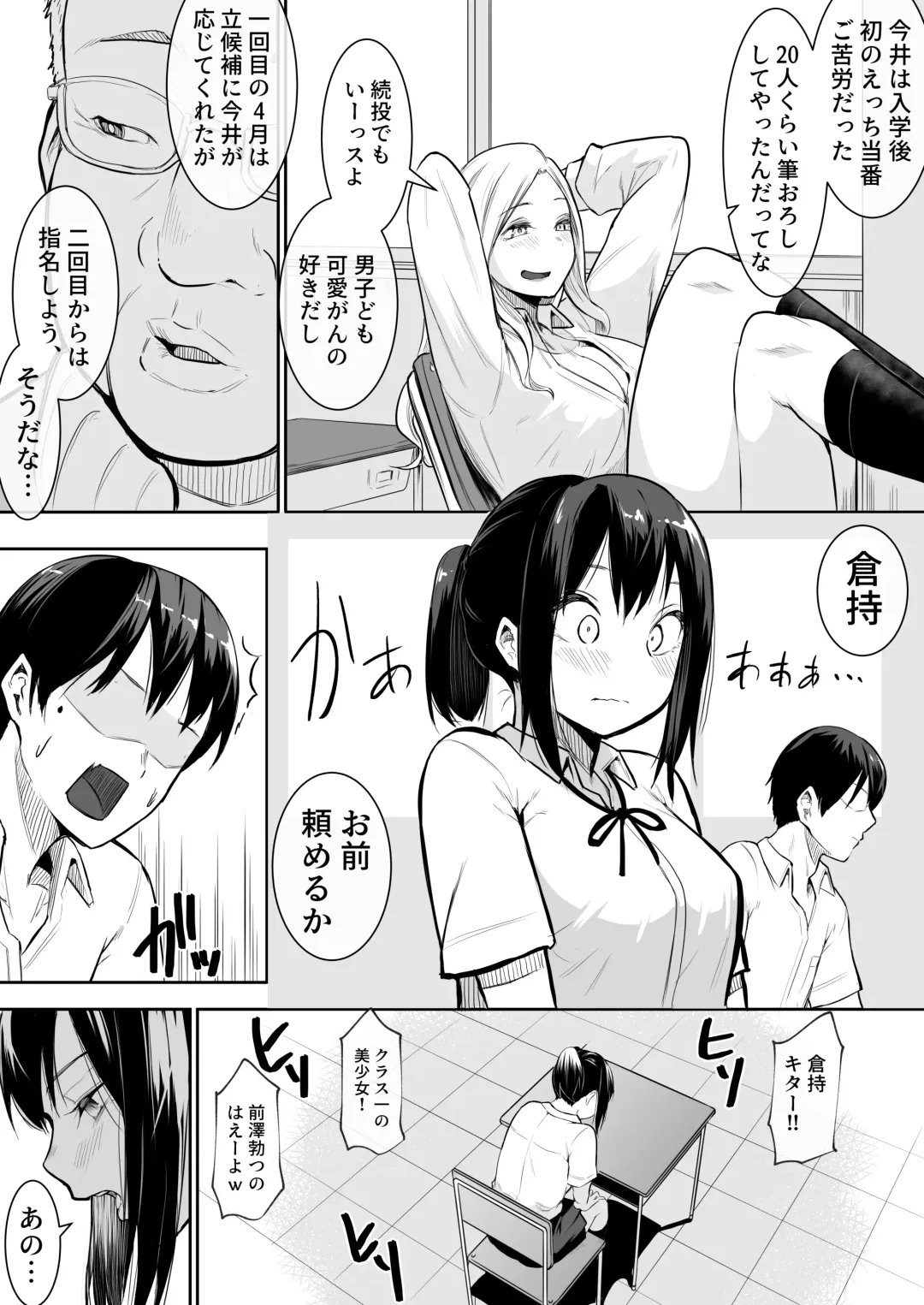 [Babi] 幼馴染がえっち当番にされちゃって Fhentai - Page 7