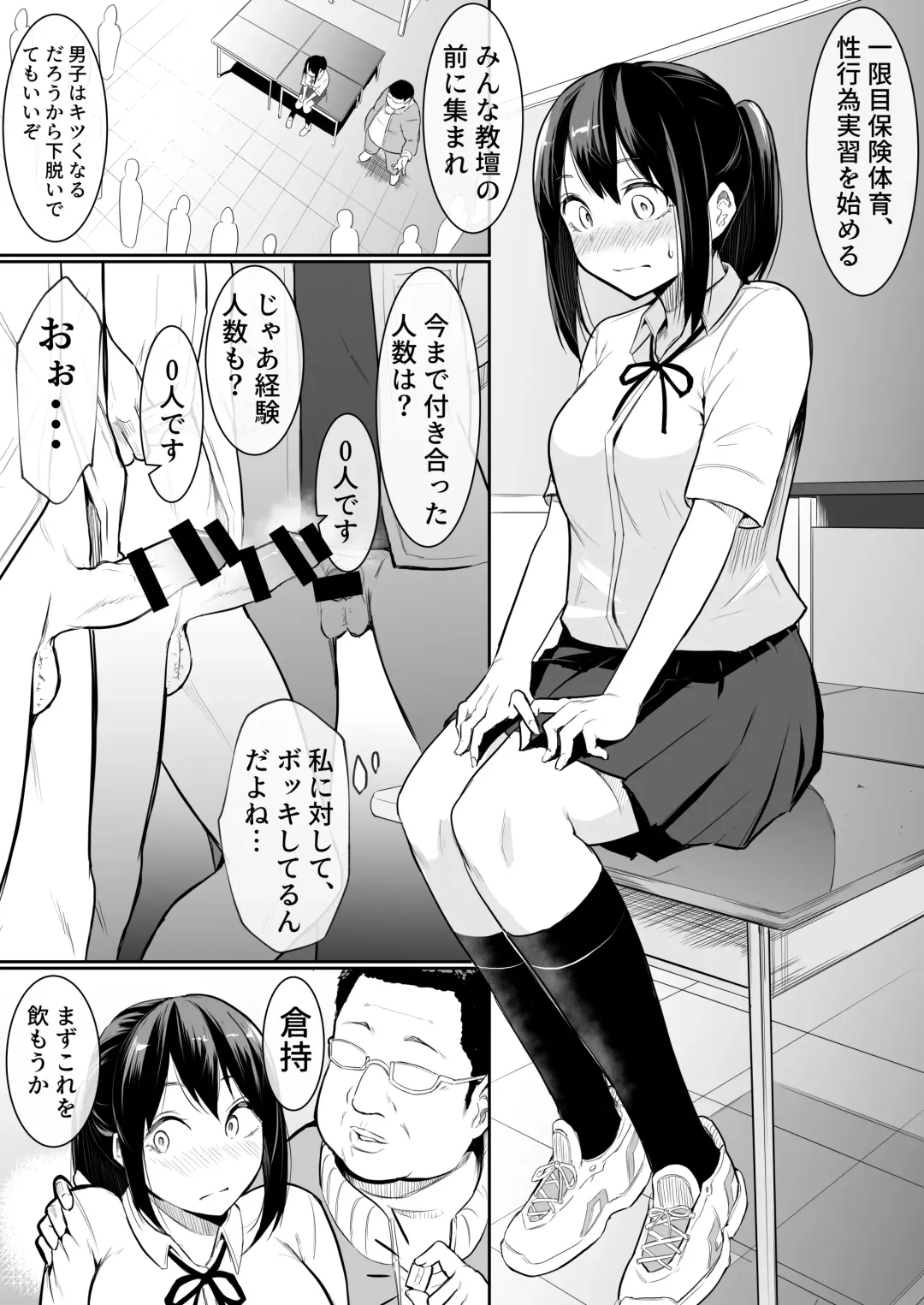 [Babi] 幼馴染がえっち当番にされちゃって Fhentai - Page 9