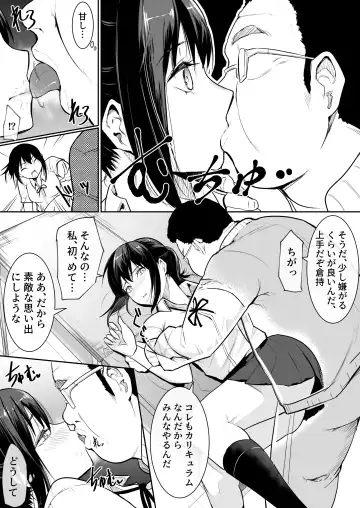 [Babi] 幼馴染がえっち当番にされちゃって Fhentai - Page 11