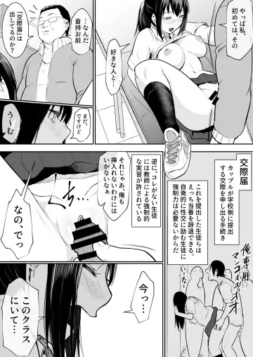 [Babi] 幼馴染がえっち当番にされちゃって Fhentai - Page 15