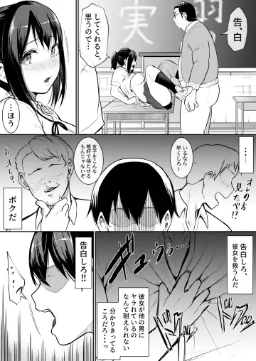[Babi] 幼馴染がえっち当番にされちゃって Fhentai - Page 16