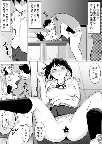 [Babi] 幼馴染がえっち当番にされちゃって Fhentai - Page 20
