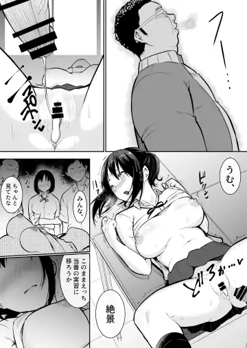 [Babi] 幼馴染がえっち当番にされちゃって Fhentai - Page 26
