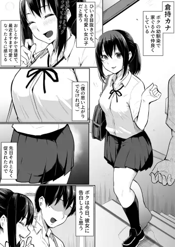 [Babi] 幼馴染がえっち当番にされちゃって Fhentai - Page 3