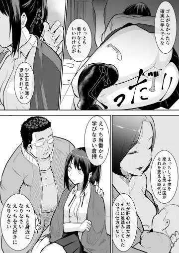 [Babi] 幼馴染がえっち当番にされちゃって Fhentai - Page 32