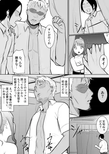 [Babi] 幼馴染がえっち当番にされちゃって Fhentai - Page 37