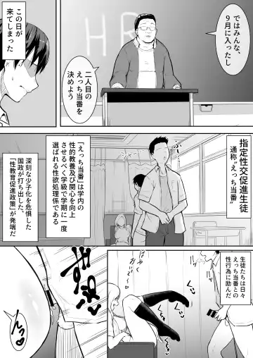 [Babi] 幼馴染がえっち当番にされちゃって Fhentai - Page 4