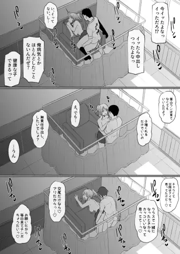 [Babi] 幼馴染がえっち当番にされちゃって Fhentai - Page 43