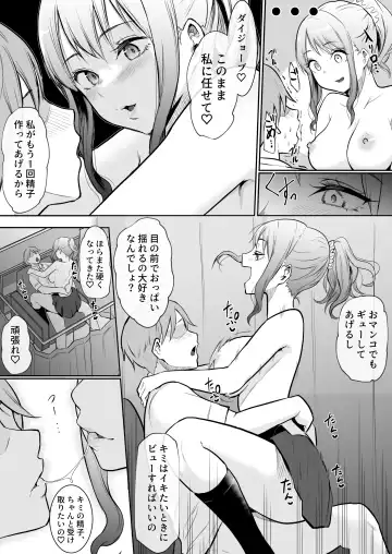 [Babi] 幼馴染がえっち当番にされちゃって Fhentai - Page 46