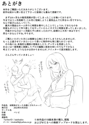 [Babi] 幼馴染がえっち当番にされちゃって Fhentai - Page 50