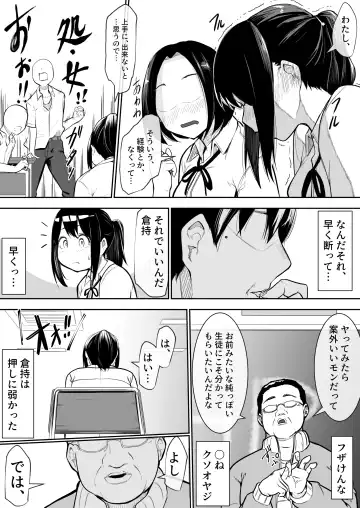 [Babi] 幼馴染がえっち当番にされちゃって Fhentai - Page 8