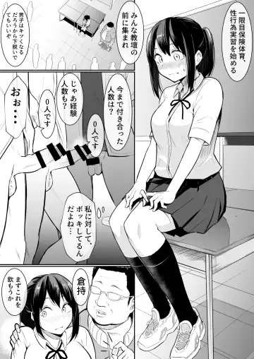 [Babi] 幼馴染がえっち当番にされちゃって Fhentai - Page 9