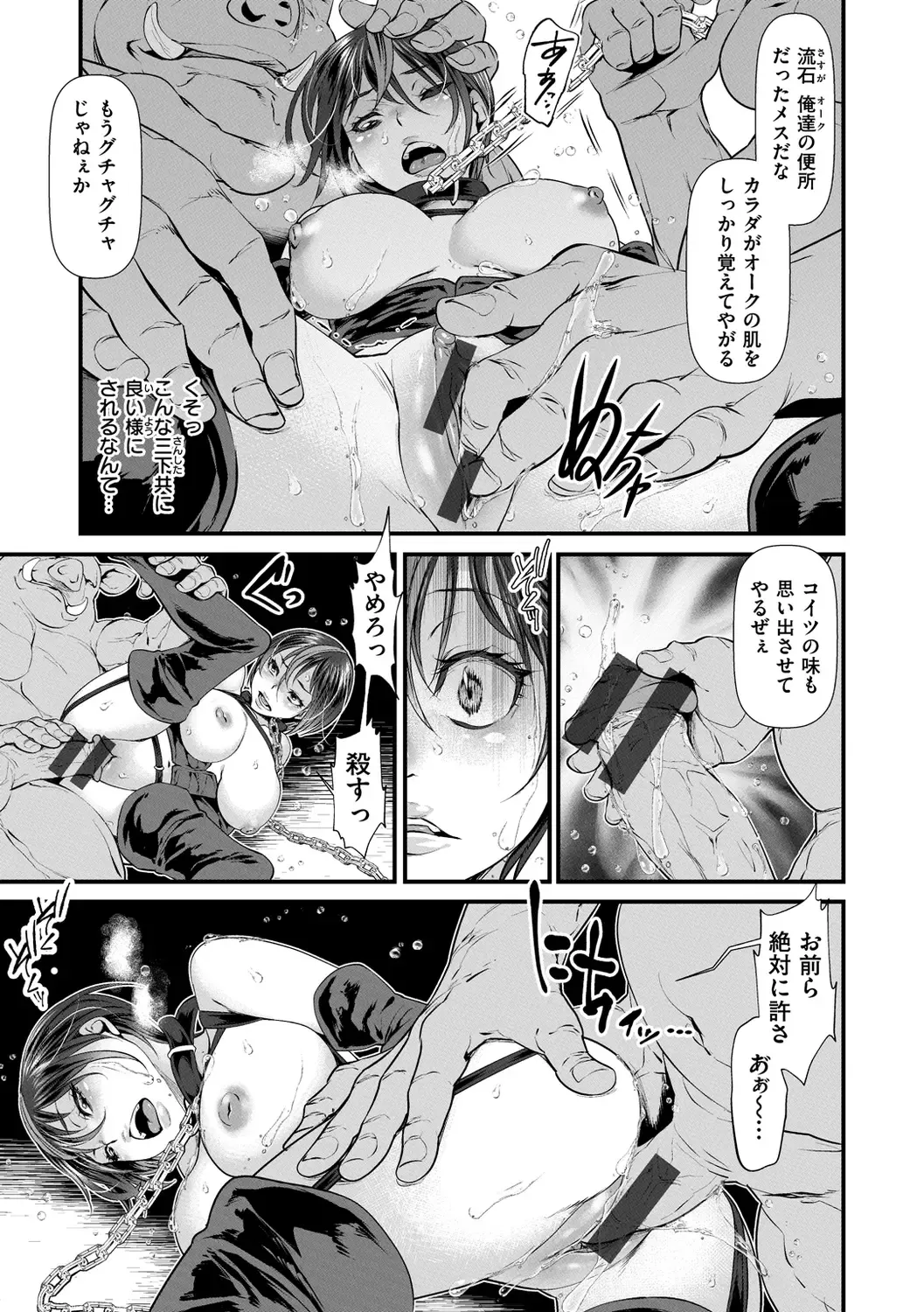 [Tes-mel] Kedamono Shunga ~Oni-barai Jiken Tan~ Fhentai - Page 119