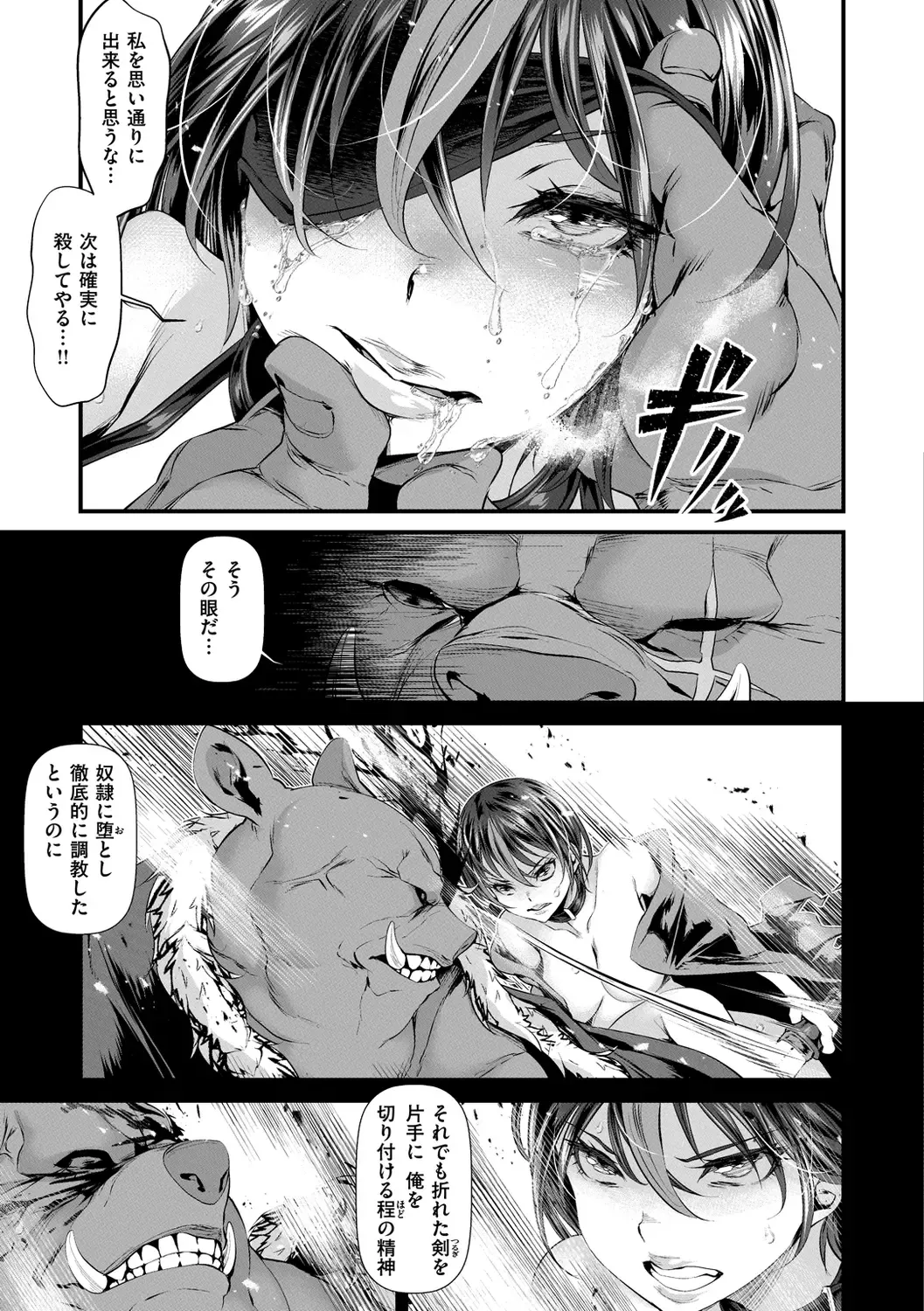 [Tes-mel] Kedamono Shunga ~Oni-barai Jiken Tan~ Fhentai - Page 129