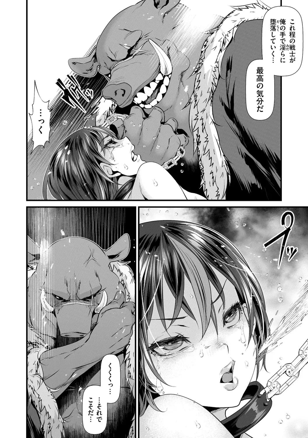 [Tes-mel] Kedamono Shunga ~Oni-barai Jiken Tan~ Fhentai - Page 130