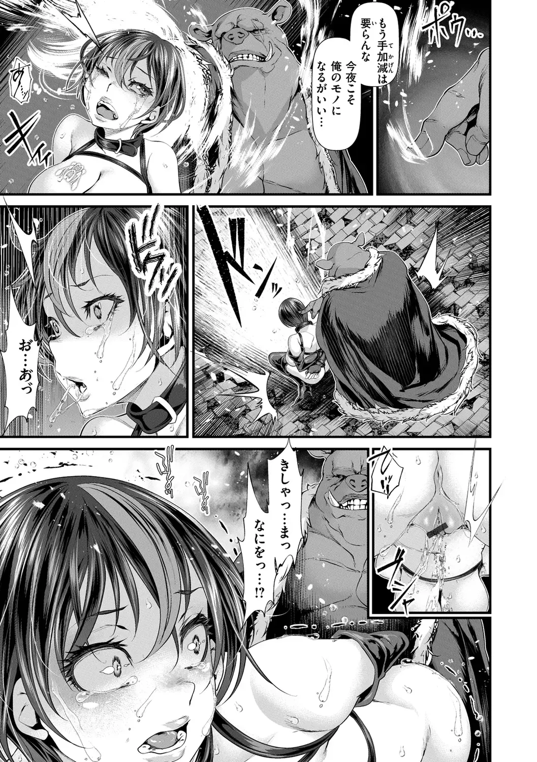 [Tes-mel] Kedamono Shunga ~Oni-barai Jiken Tan~ Fhentai - Page 131