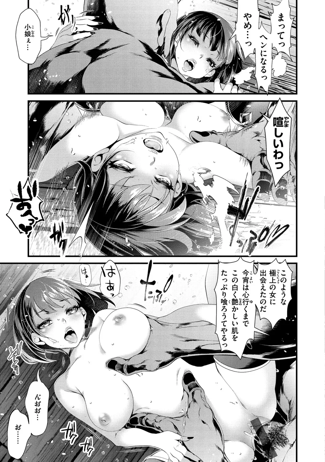 [Tes-mel] Kedamono Shunga ~Oni-barai Jiken Tan~ Fhentai - Page 25