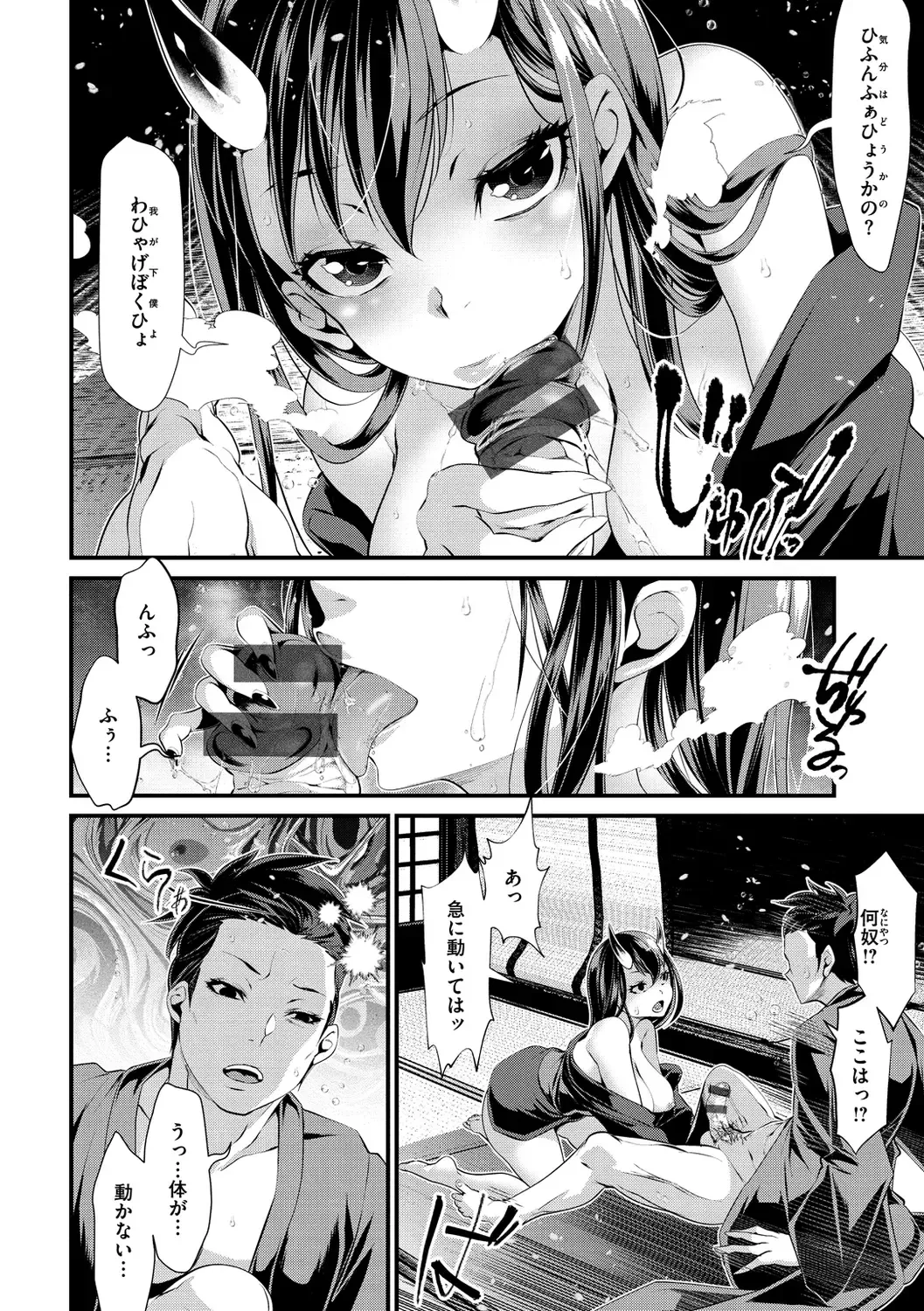 [Tes-mel] Kedamono Shunga ~Oni-barai Jiken Tan~ Fhentai - Page 44