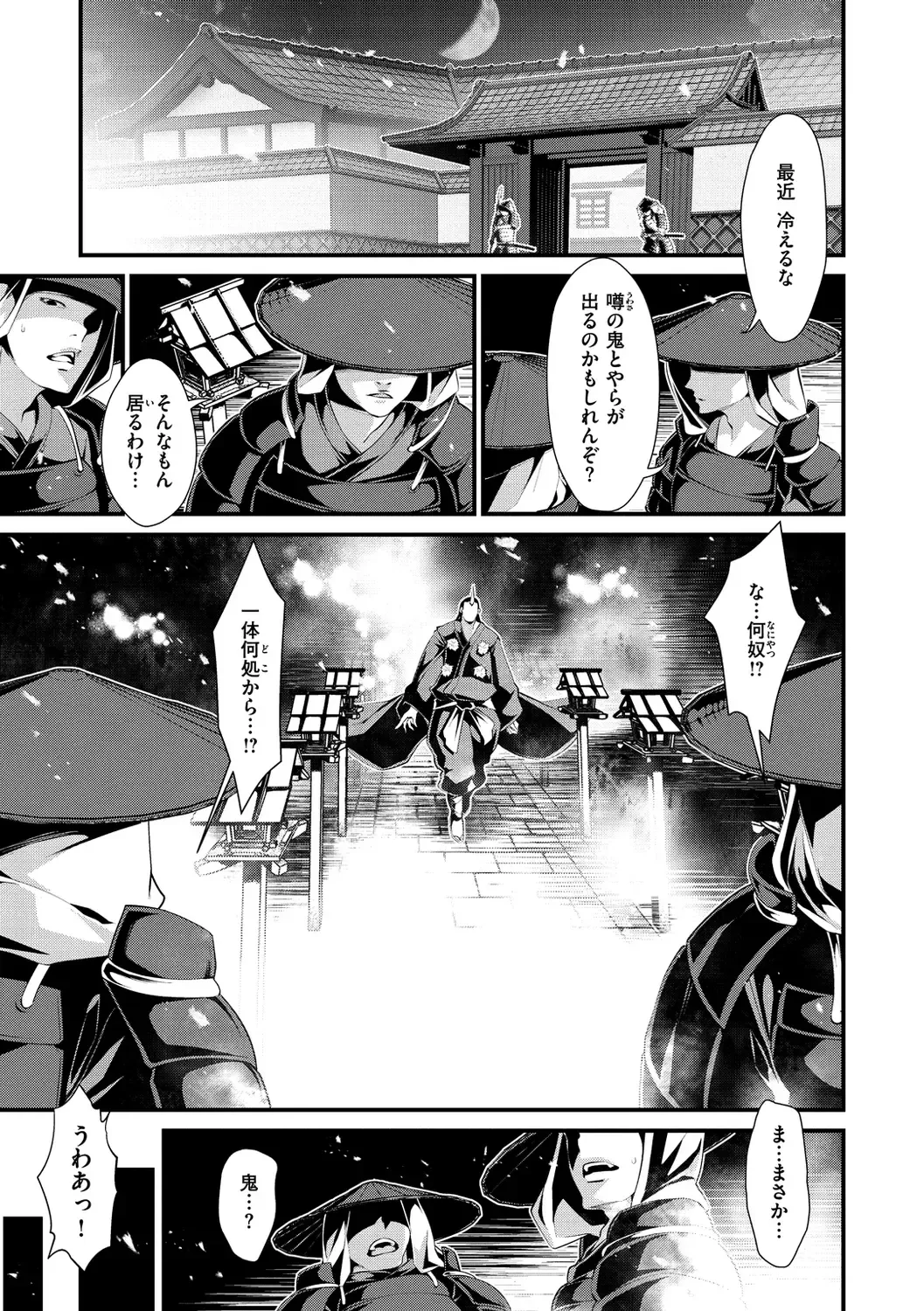 [Tes-mel] Kedamono Shunga ~Oni-barai Jiken Tan~ Fhentai - Page 59