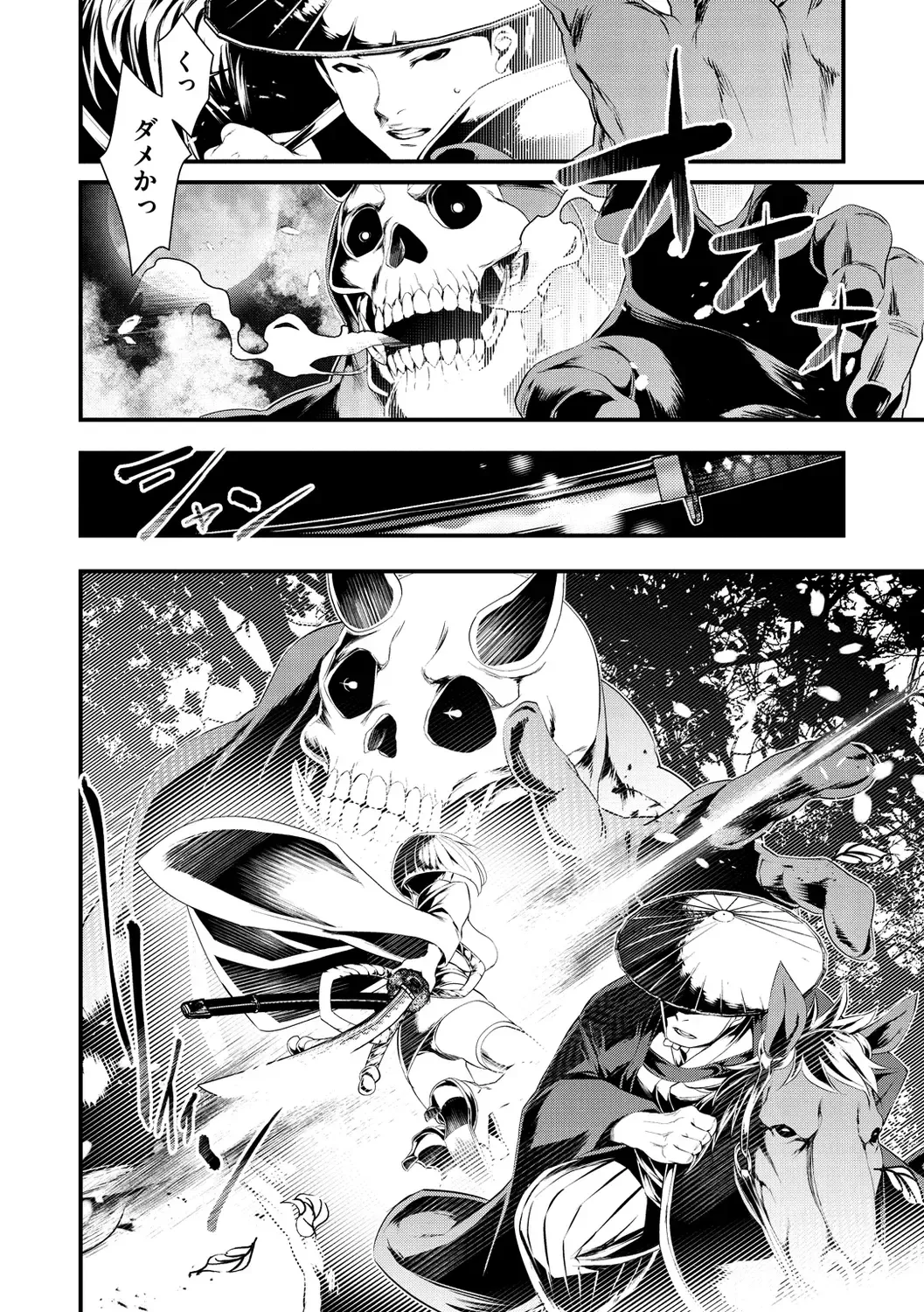 [Tes-mel] Kedamono Shunga ~Oni-barai Jiken Tan~ Fhentai - Page 6