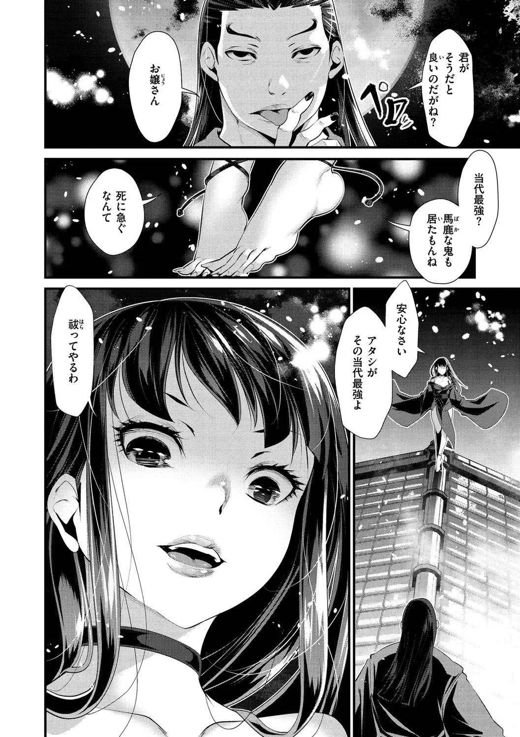 [Tes-mel] Kedamono Shunga ~Oni-barai Jiken Tan~ Fhentai - Page 64