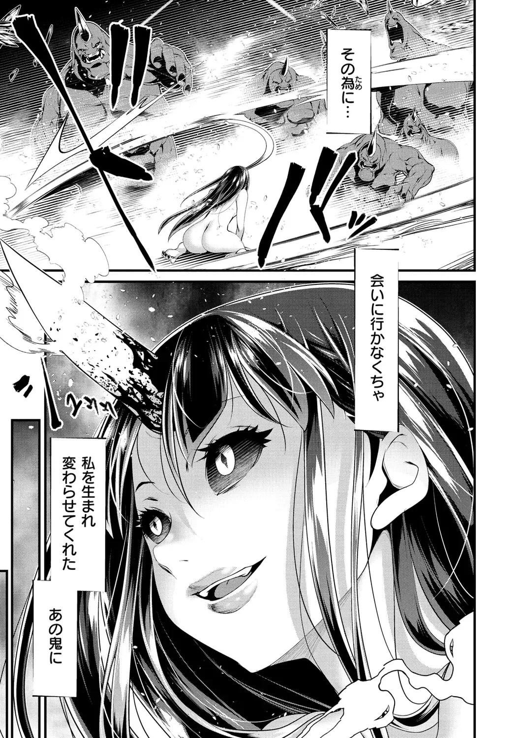 [Tes-mel] Kedamono Shunga ~Oni-barai Jiken Tan~ Fhentai - Page 85