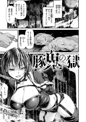 [Tes-mel] Kedamono Shunga ~Oni-barai Jiken Tan~ Fhentai - Page 115