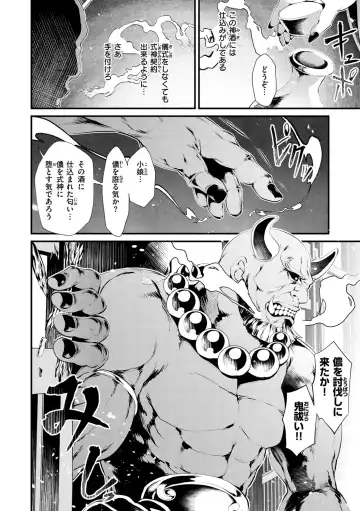 [Tes-mel] Kedamono Shunga ~Oni-barai Jiken Tan~ Fhentai - Page 12