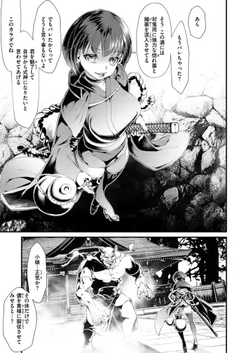 [Tes-mel] Kedamono Shunga ~Oni-barai Jiken Tan~ Fhentai - Page 13