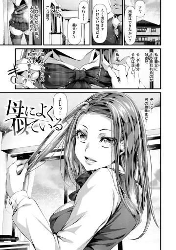 [Tes-mel] Kedamono Shunga ~Oni-barai Jiken Tan~ Fhentai - Page 141