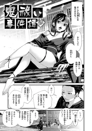 [Tes-mel] Kedamono Shunga ~Oni-barai Jiken Tan~ Fhentai - Page 61