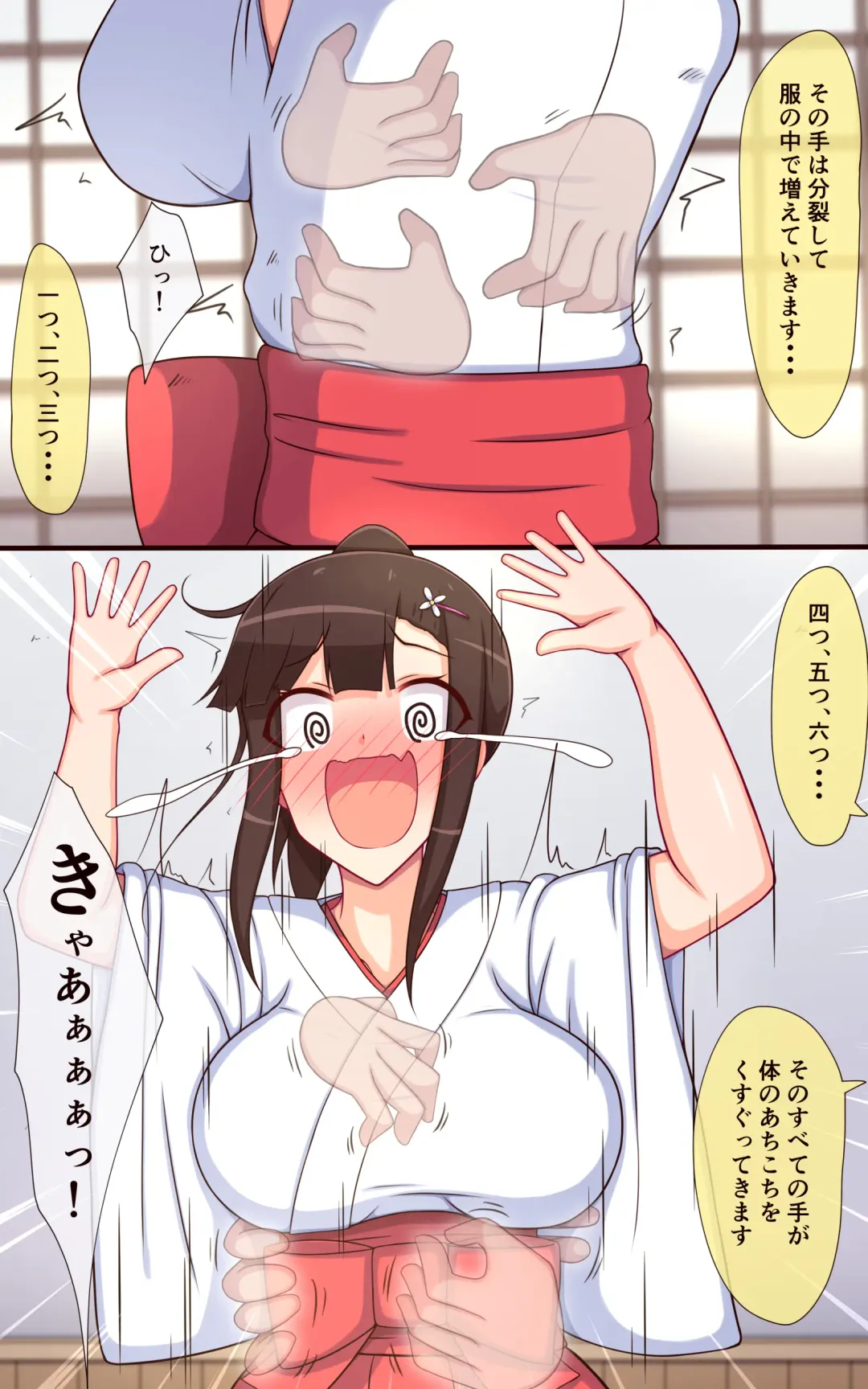 Miko-san no Kusuguri Saimin Himehajime Fhentai - Page 7