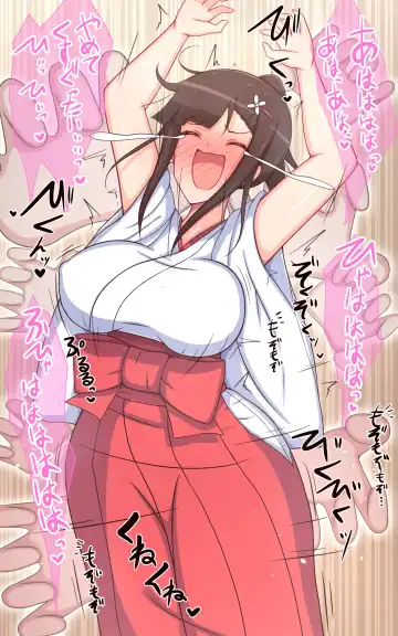 Miko-san no Kusuguri Saimin Himehajime Fhentai - Page 11