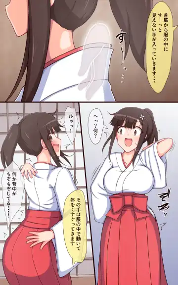 Miko-san no Kusuguri Saimin Himehajime Fhentai - Page 6