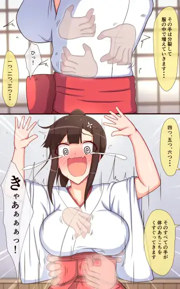 Miko-san no Kusuguri Saimin Himehajime Fhentai - Page 7