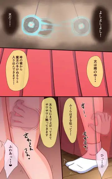 Miko-san no Kusuguri Saimin Himehajime Fhentai - Page 9