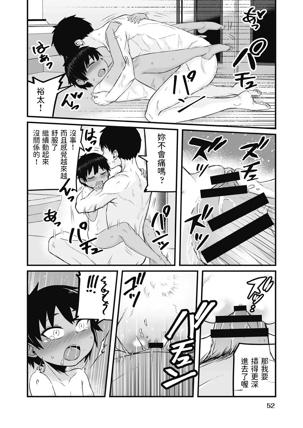 [Kuretudenn] Iede Shounen o Hirottara Jitsu wa Onnanoko deshita Fhentai - Page 22