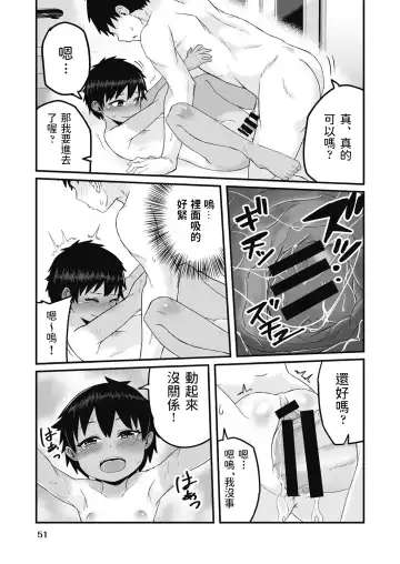 [Kuretudenn] Iede Shounen o Hirottara Jitsu wa Onnanoko deshita Fhentai - Page 21