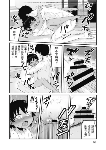 [Kuretudenn] Iede Shounen o Hirottara Jitsu wa Onnanoko deshita Fhentai - Page 22