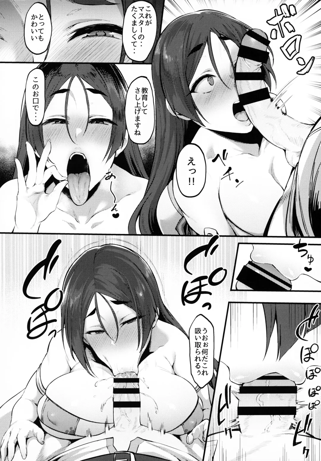 [Harufumi] Raikou Mama Ga Konnani 〇〇 Datta Nante... Fhentai - Page 11