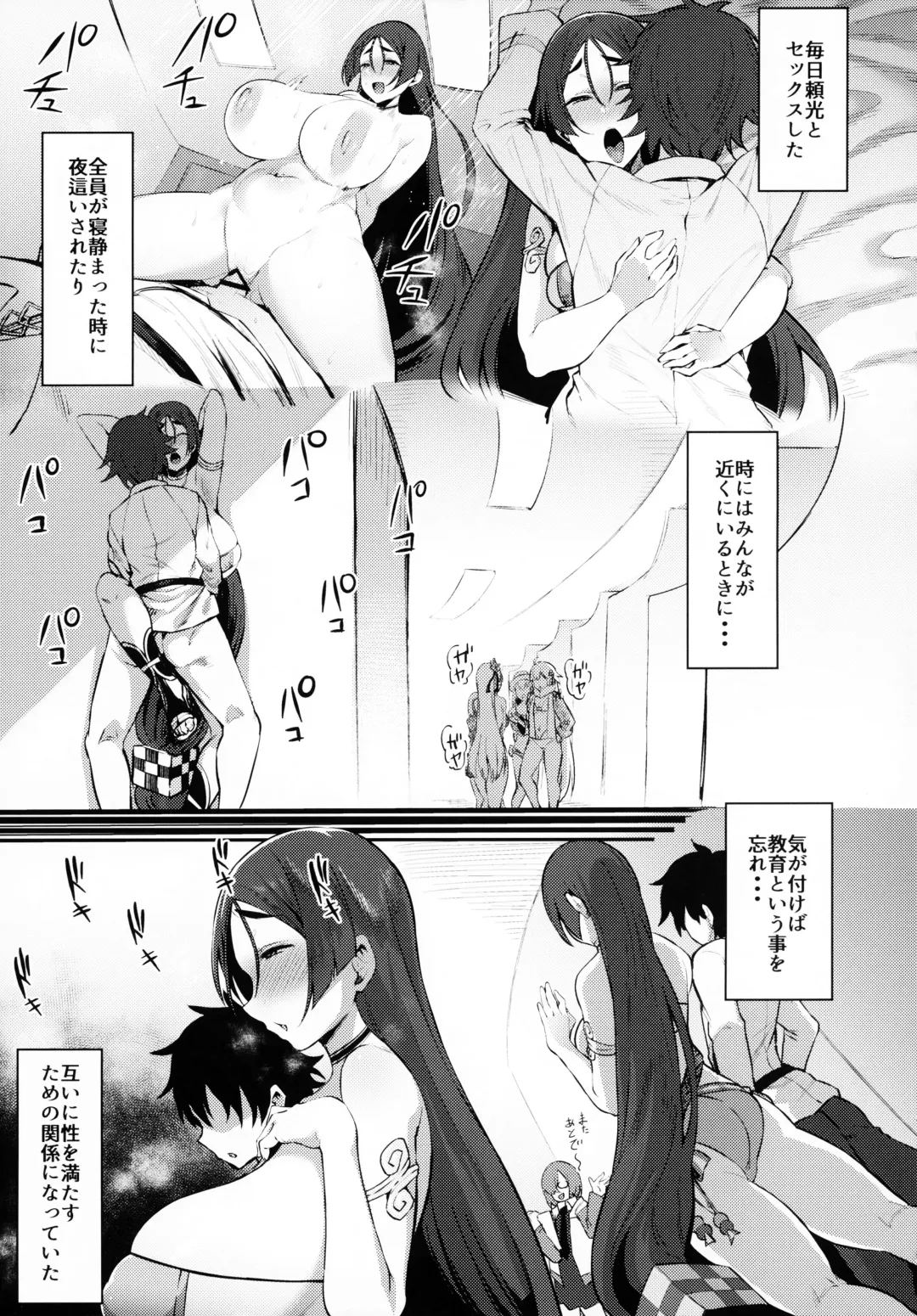 [Harufumi] Raikou Mama Ga Konnani 〇〇 Datta Nante... Fhentai - Page 14