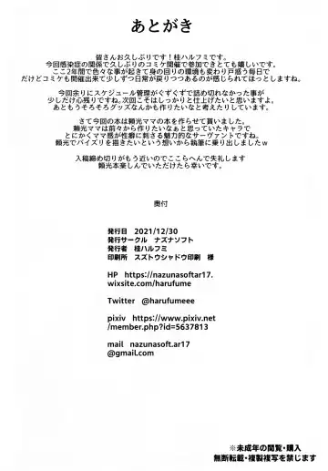 [Harufumi] Raikou Mama Ga Konnani 〇〇 Datta Nante... Fhentai - Page 27