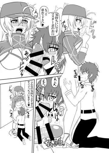 [Akutabone] Yarasete kudasai Master-kun Fhentai - Page 4